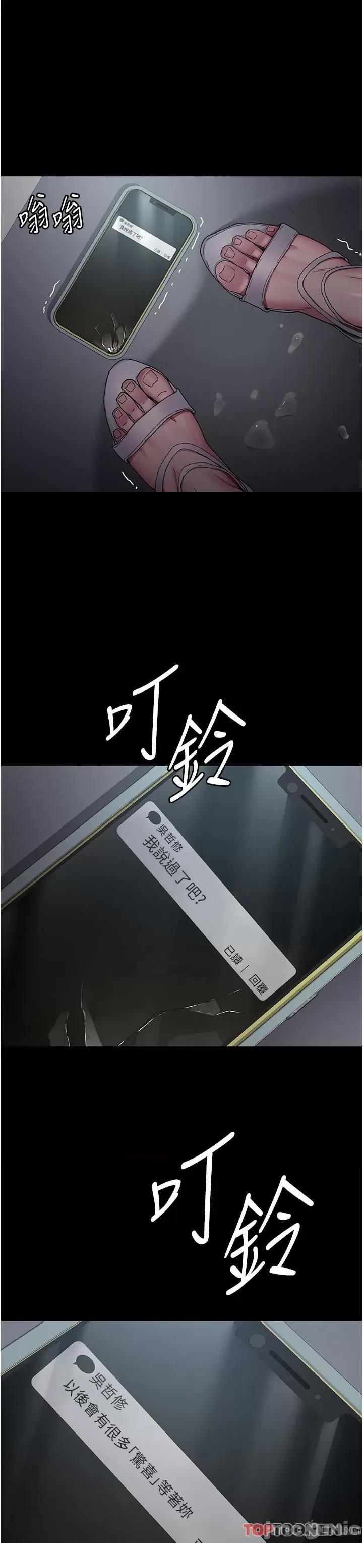 夜间诊疗室 夜间诊疗室第19话 越发猖狂的变态 第3页