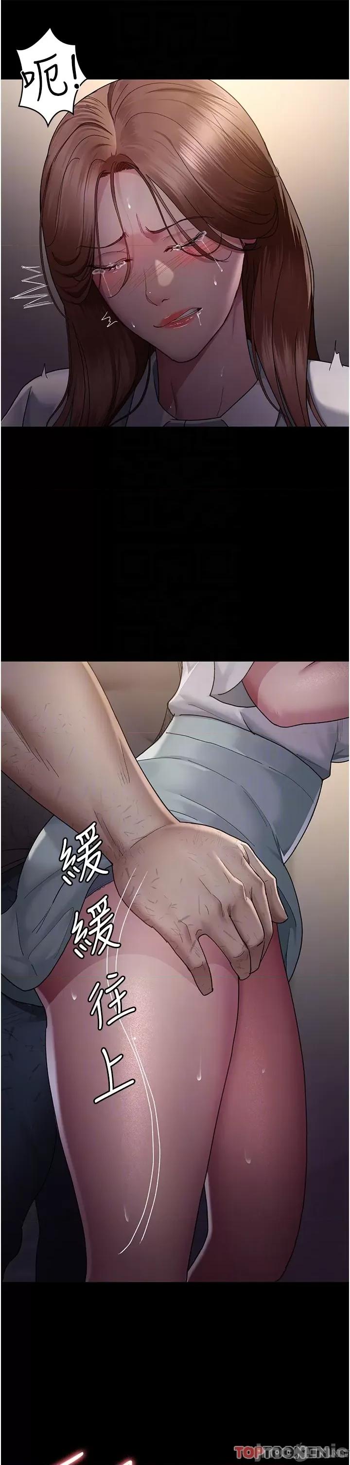 夜间诊疗室 夜间诊疗室第19话 越发猖狂的变态 第14页