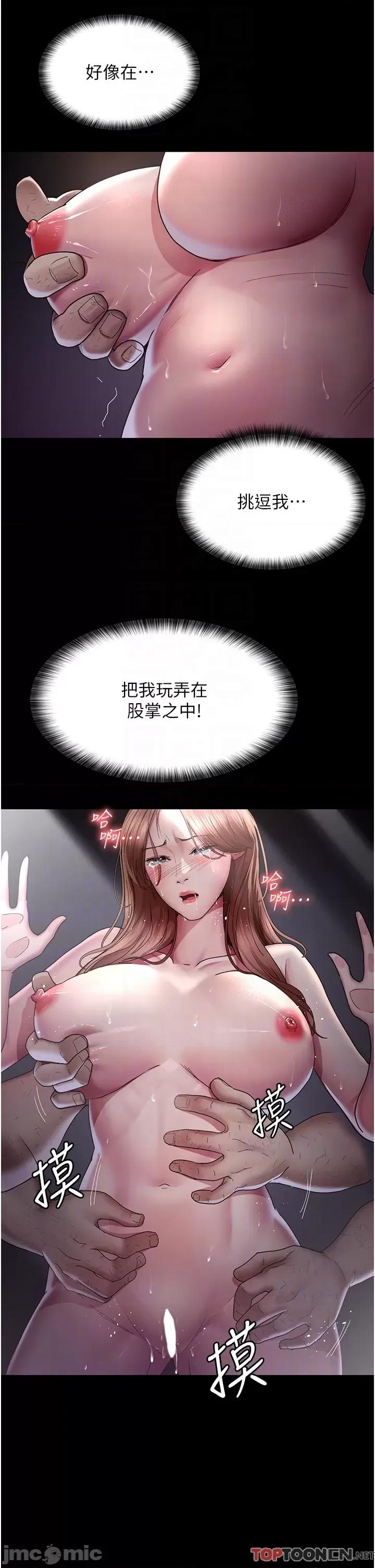 夜间诊疗室 夜间诊疗室第19话 越发猖狂的变态 第18页