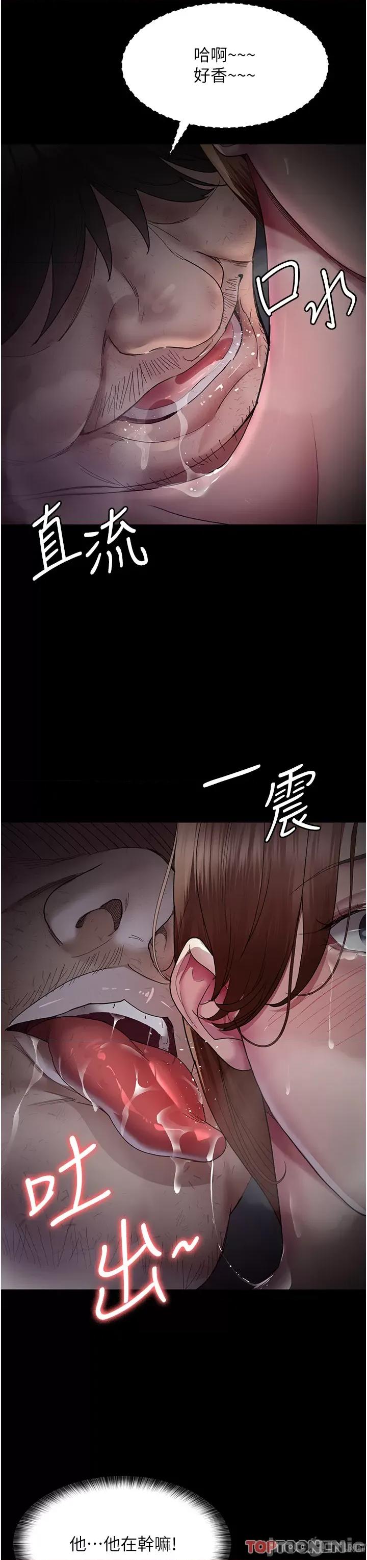 夜间诊疗室 夜间诊疗室第19话 越发猖狂的变态 第19页