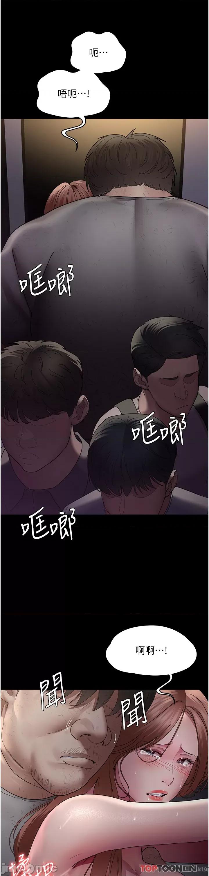 夜间诊疗室 夜间诊疗室第19话 越发猖狂的变态 第21页