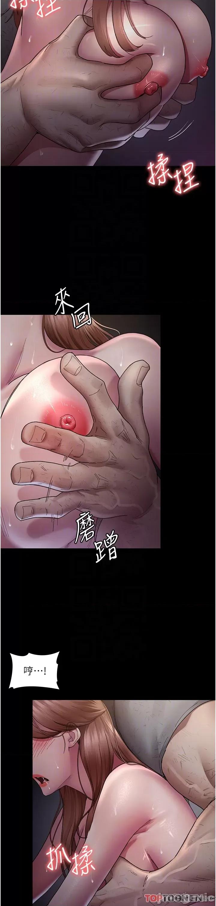 夜间诊疗室 夜间诊疗室第19话 越发猖狂的变态 第22页