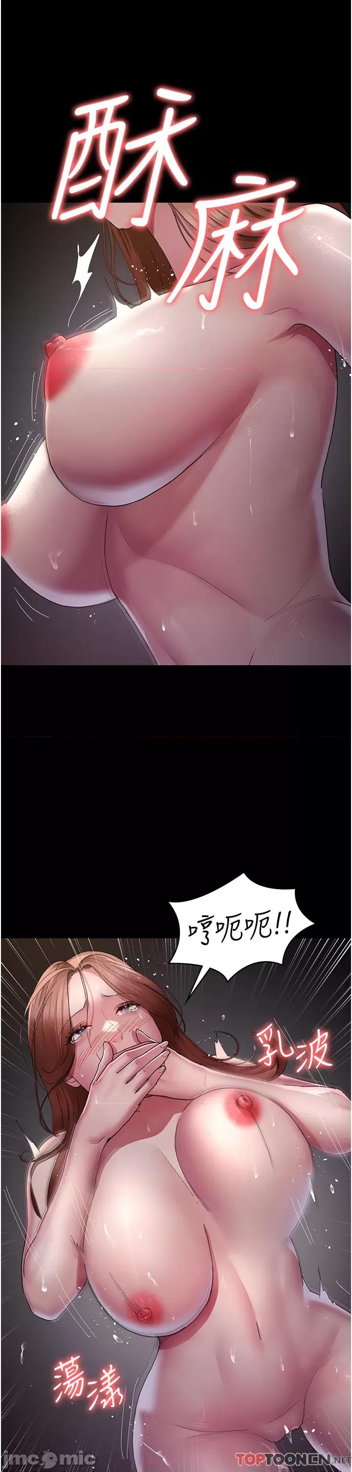 夜间诊疗室 夜间诊疗室第19话 越发猖狂的变态 第25页