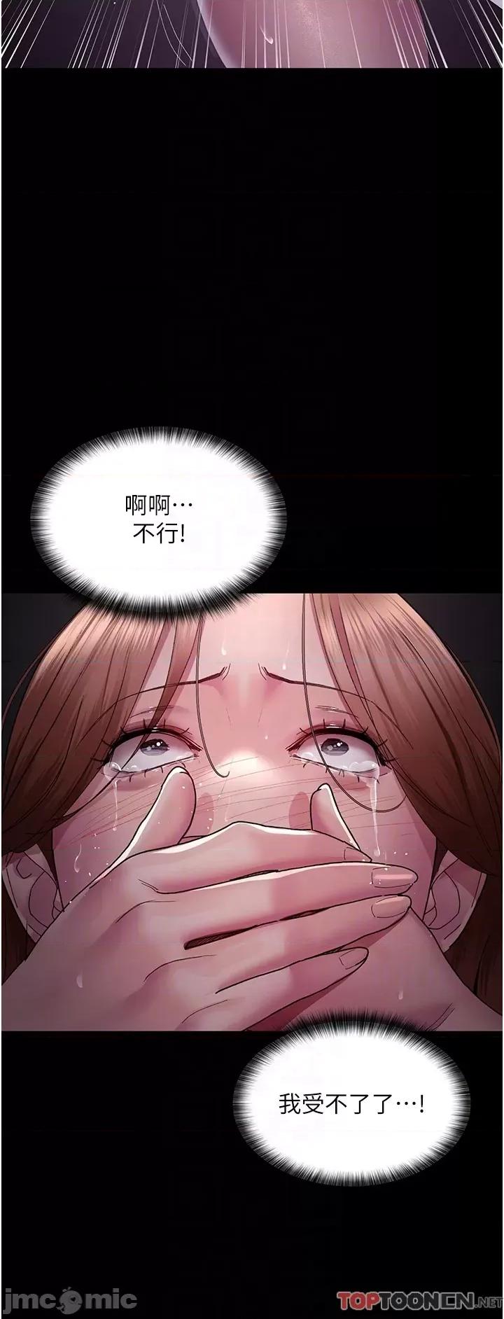 夜间诊疗室 夜间诊疗室第19话 越发猖狂的变态 第26页