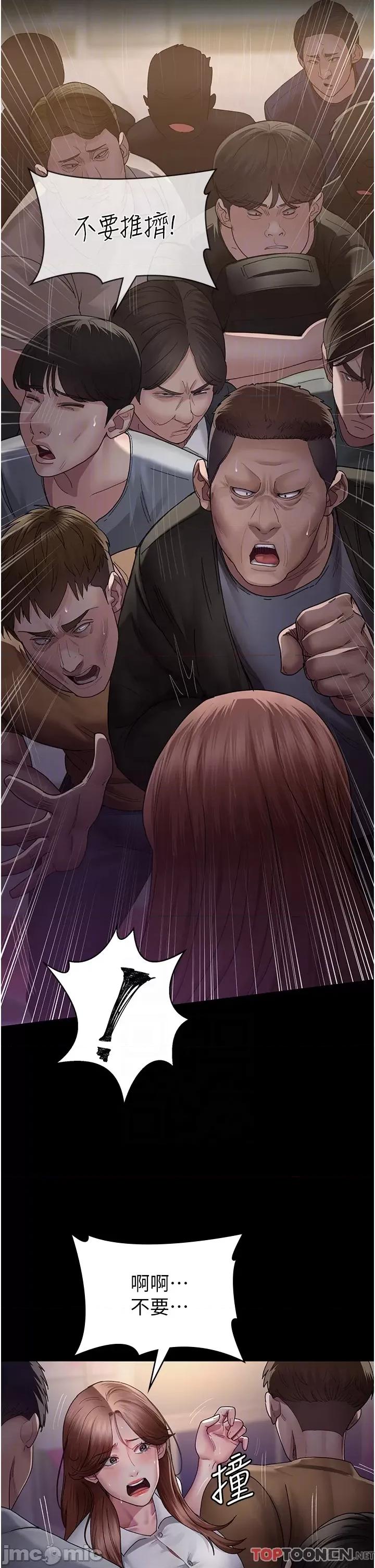 夜间诊疗室 夜间诊疗室第19话 越发猖狂的变态 第28页