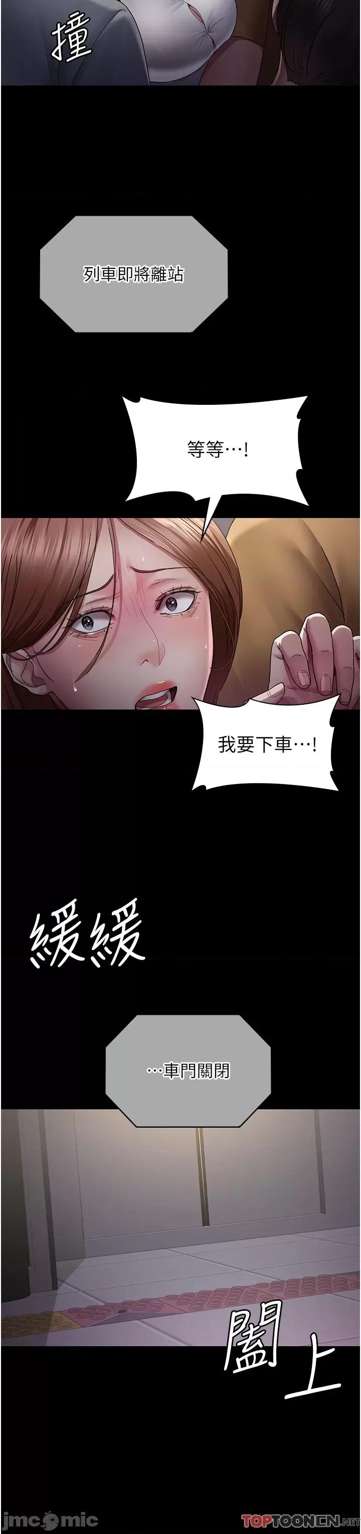 夜间诊疗室 夜间诊疗室第19话 越发猖狂的变态 第29页
