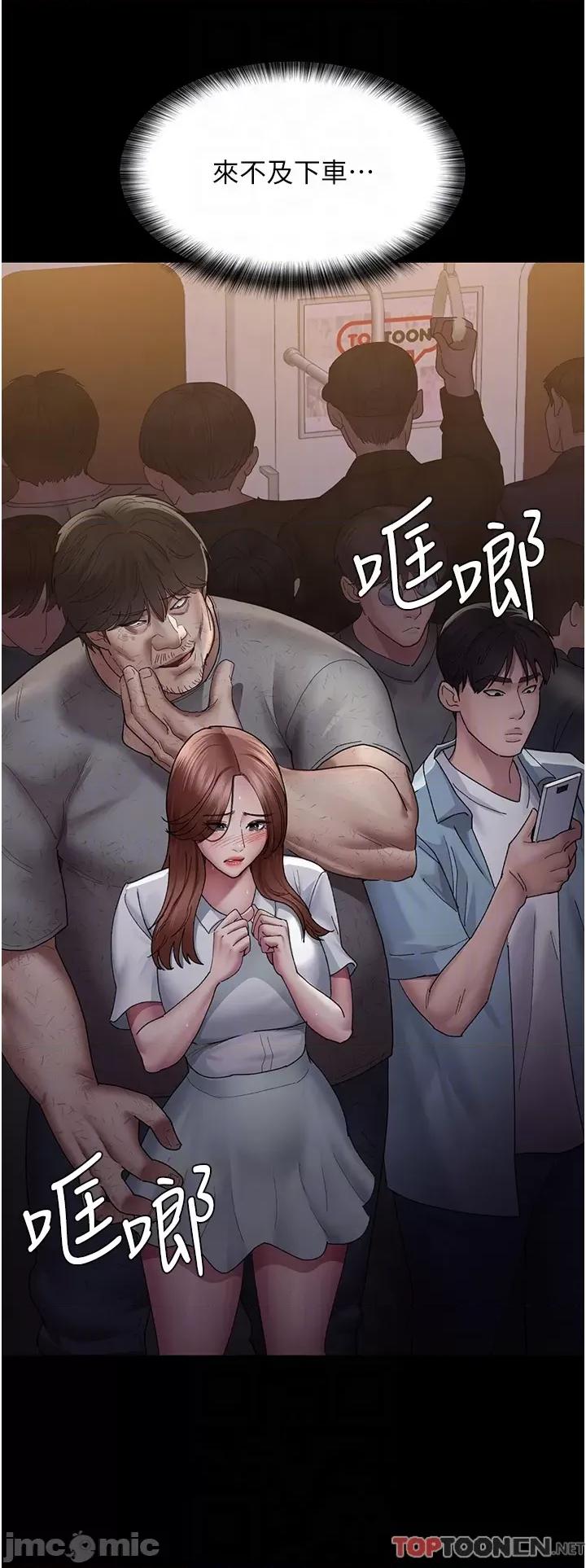 夜间诊疗室 夜间诊疗室第19话 越发猖狂的变态 第30页