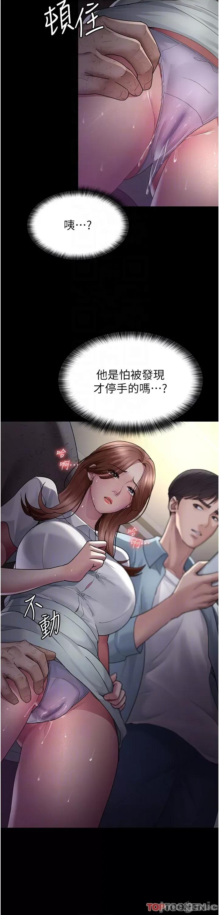 夜间诊疗室 夜间诊疗室第19话 越发猖狂的变态 第32页