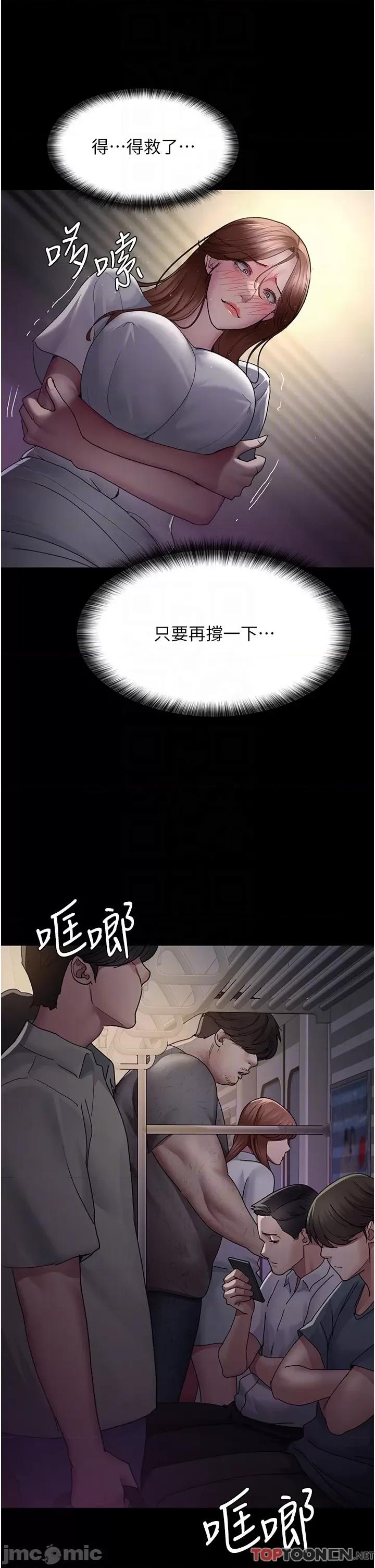 夜间诊疗室 夜间诊疗室第19话 越发猖狂的变态 第34页