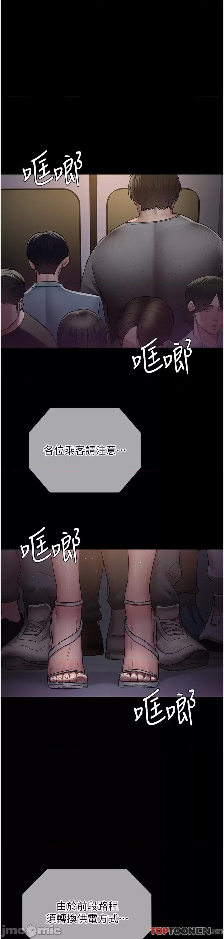 夜间诊疗室 夜间诊疗室第19话 越发猖狂的变态 第35页