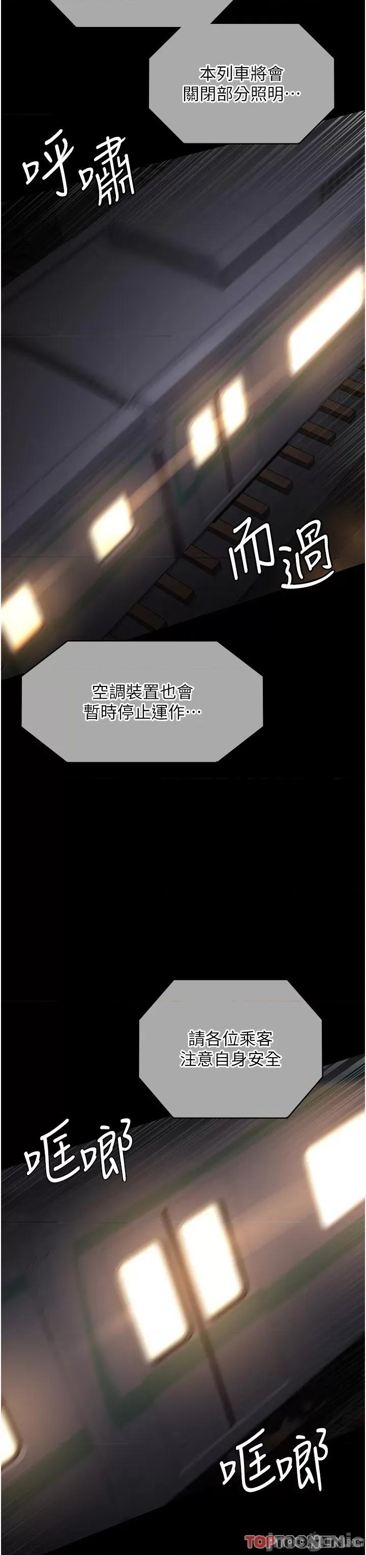 夜间诊疗室 夜间诊疗室第19话 越发猖狂的变态 第36页