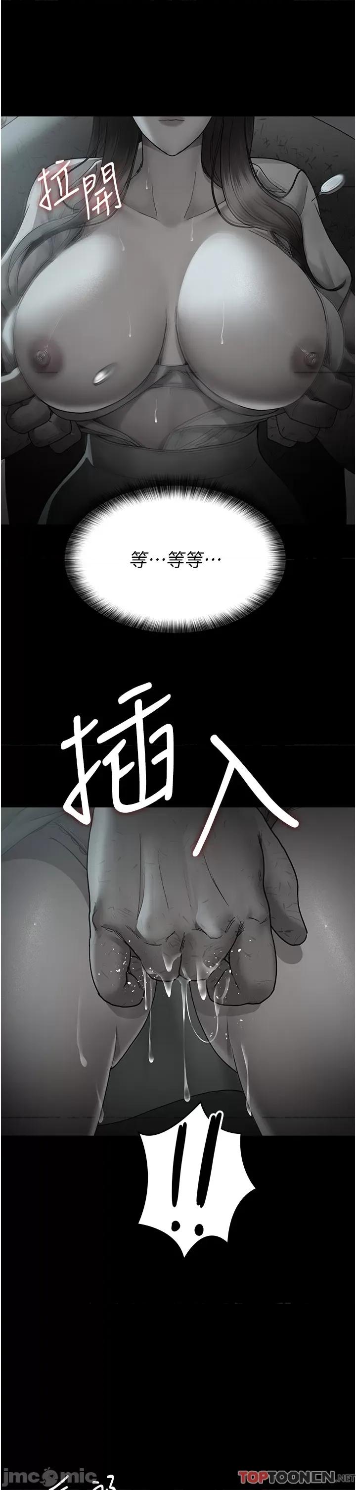 夜间诊疗室 夜间诊疗室第19话 越发猖狂的变态 第39页