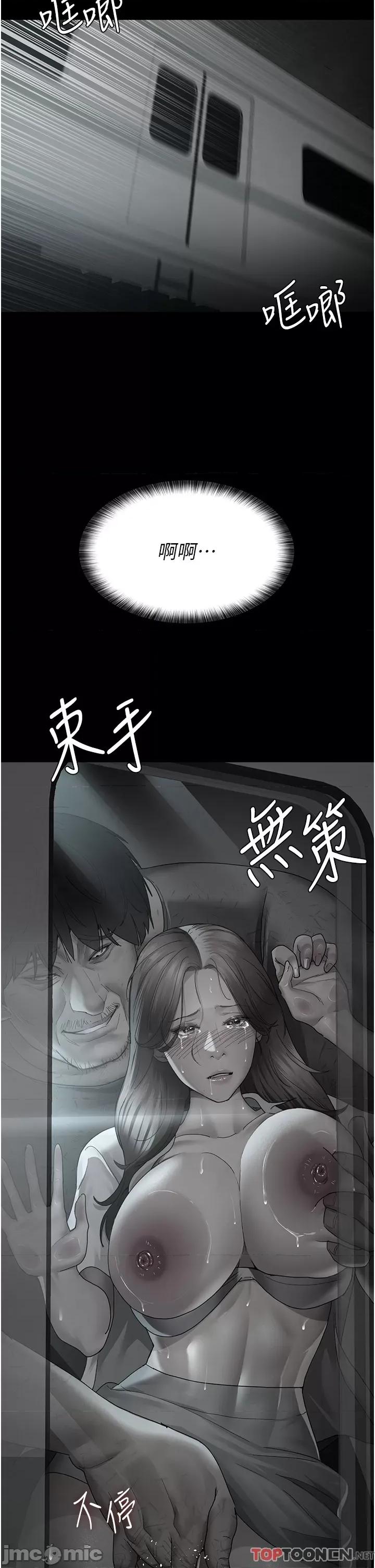夜间诊疗室 夜间诊疗室第19话 越发猖狂的变态 第40页