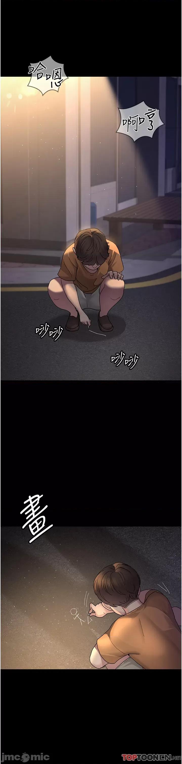 夜间诊疗室 夜间诊疗室 20 第36页