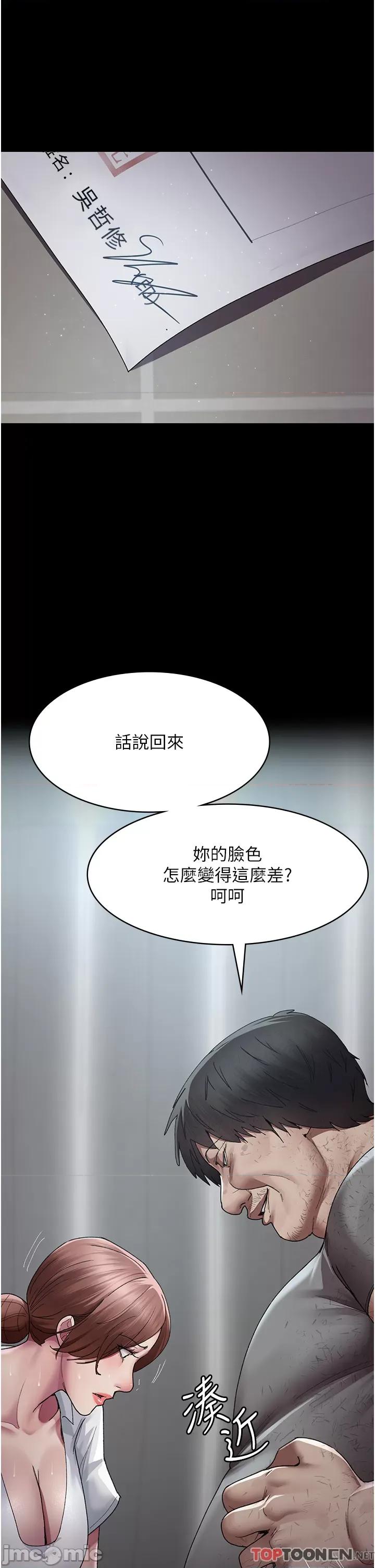 夜间诊疗室 夜间诊疗室第22话 深夜的重口味凌虐 第4页