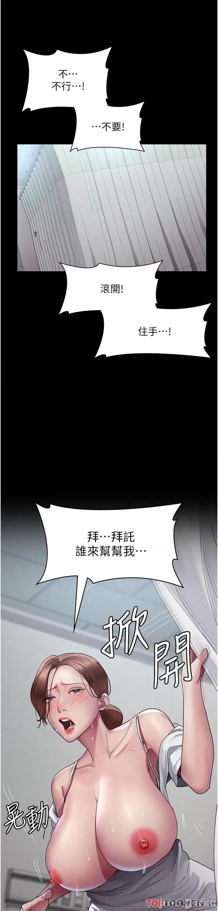 夜间诊疗室 夜间诊疗室第22话 深夜的重口味凌虐 第11页