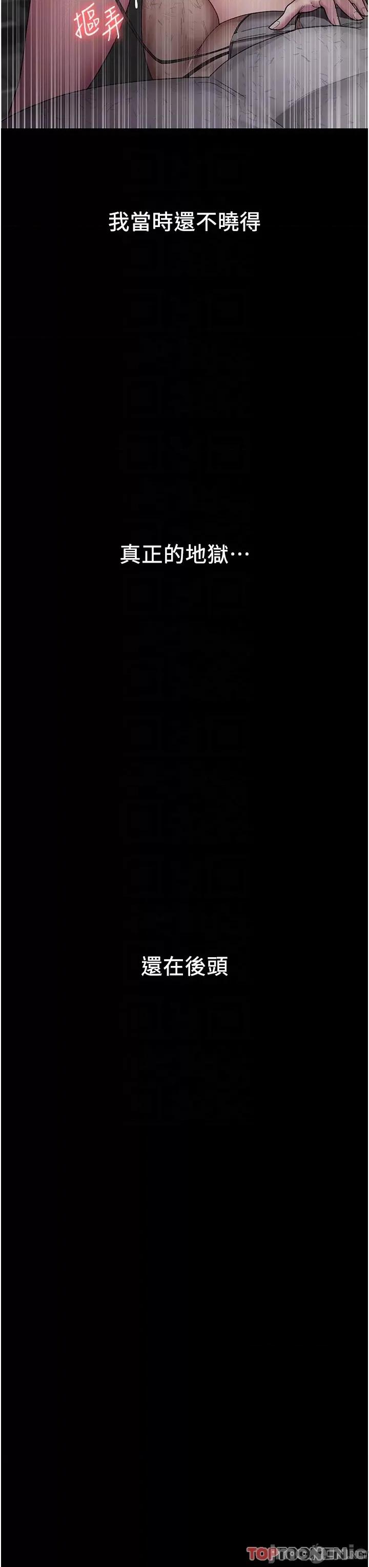 夜间诊疗室 夜间诊疗室第22话 深夜的重口味凌虐 第18页