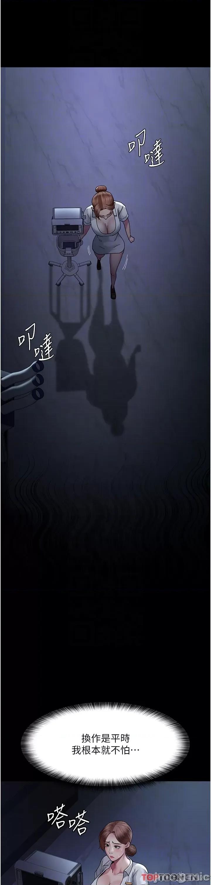 夜间诊疗室 夜间诊疗室第22话 深夜的重口味凌虐 第28页