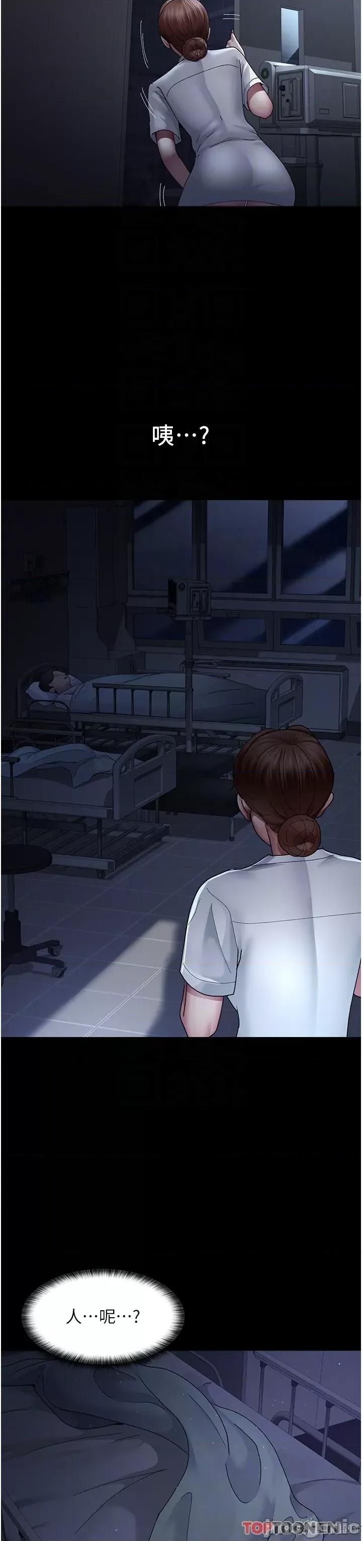夜间诊疗室 夜间诊疗室第22话 深夜的重口味凌虐 第30页