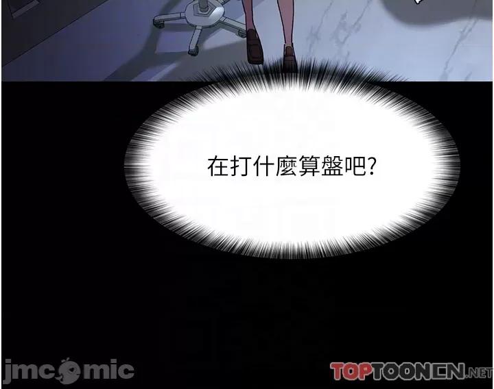 夜间诊疗室 夜间诊疗室第22话 深夜的重口味凌虐 第32页