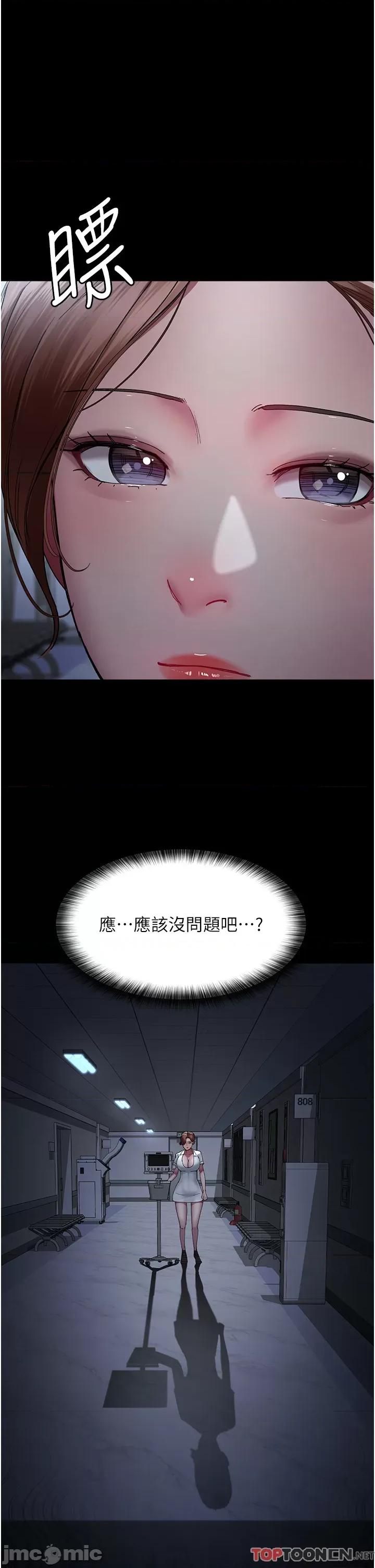 夜间诊疗室 夜间诊疗室第22话 深夜的重口味凌虐 第36页