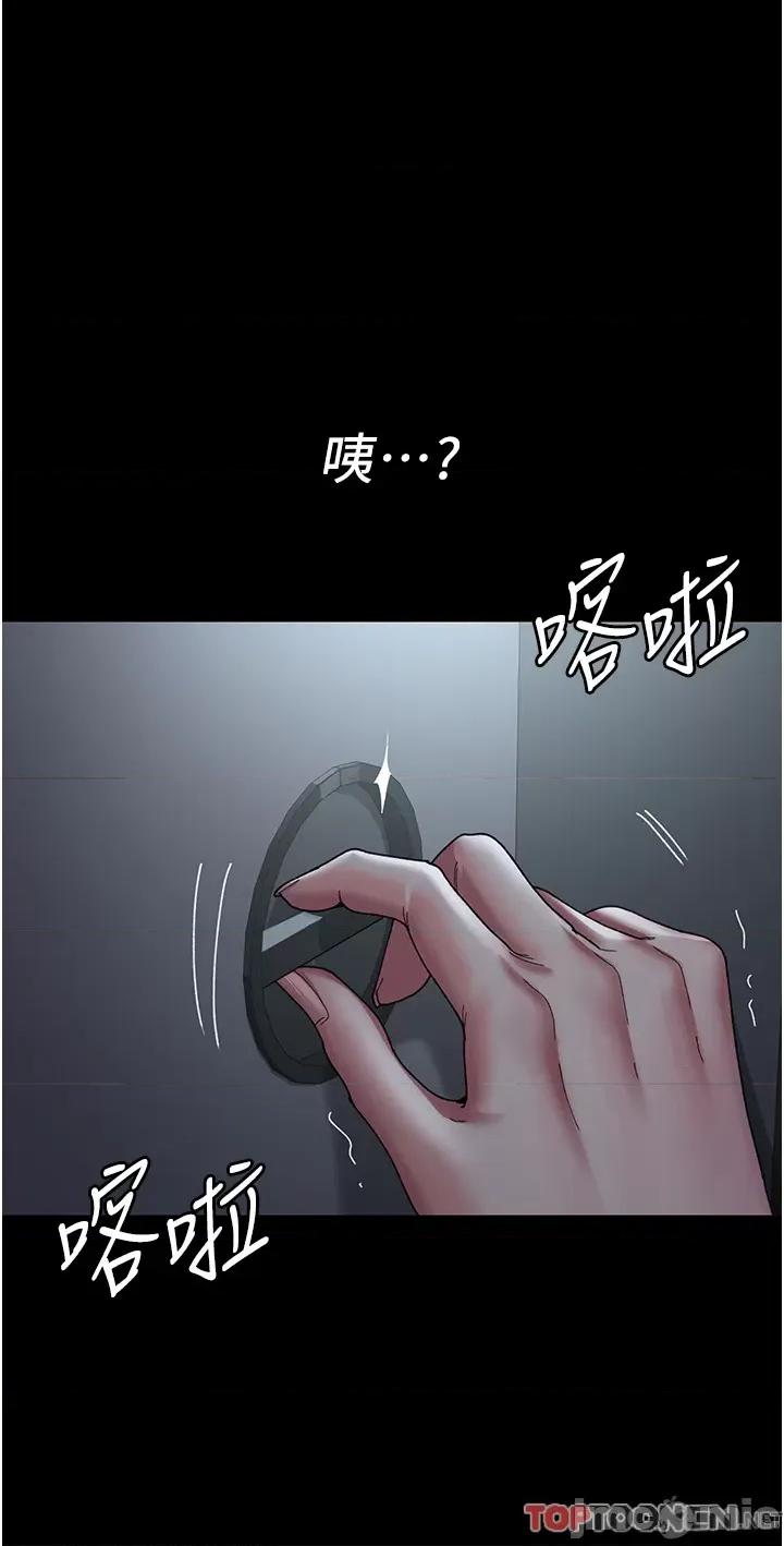 夜间诊疗室 夜间诊疗室第22话 深夜的重口味凌虐 第42页