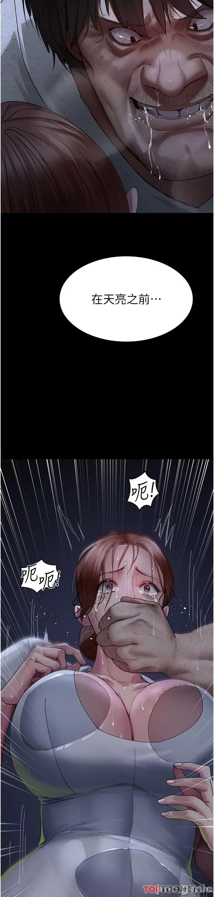 夜间诊疗室 夜间诊疗室第22话 深夜的重口味凌虐 第44页