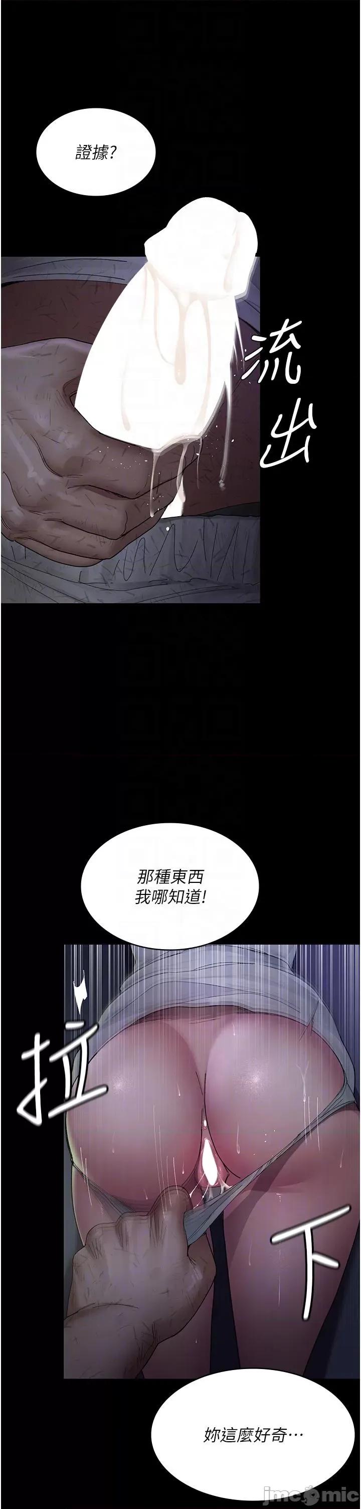 夜间诊疗室 夜间诊疗室-第23话-不停流水的洩慾肉便器 第10页