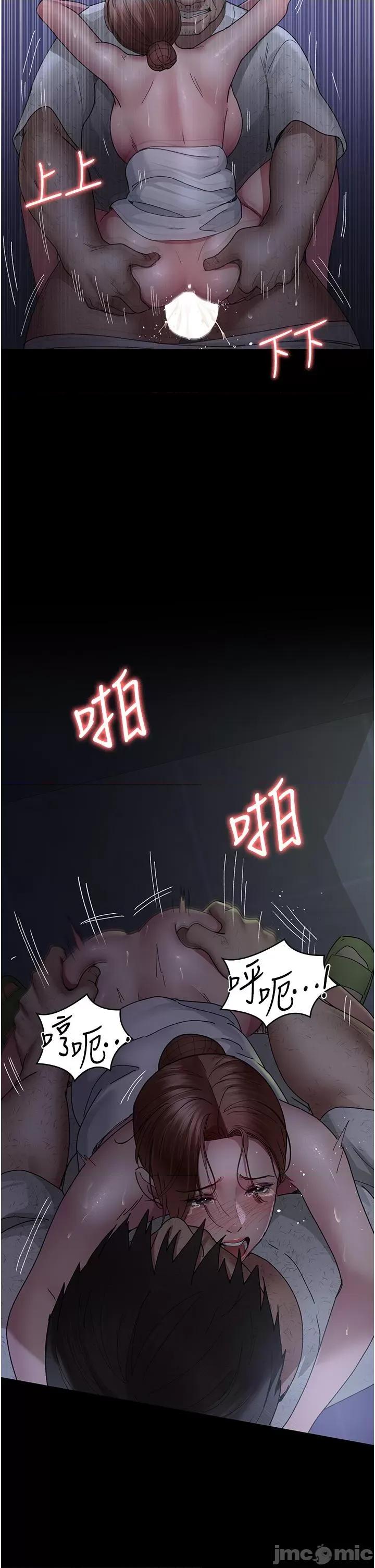 夜间诊疗室 夜间诊疗室-第24话-霸王硬上弓 第2页