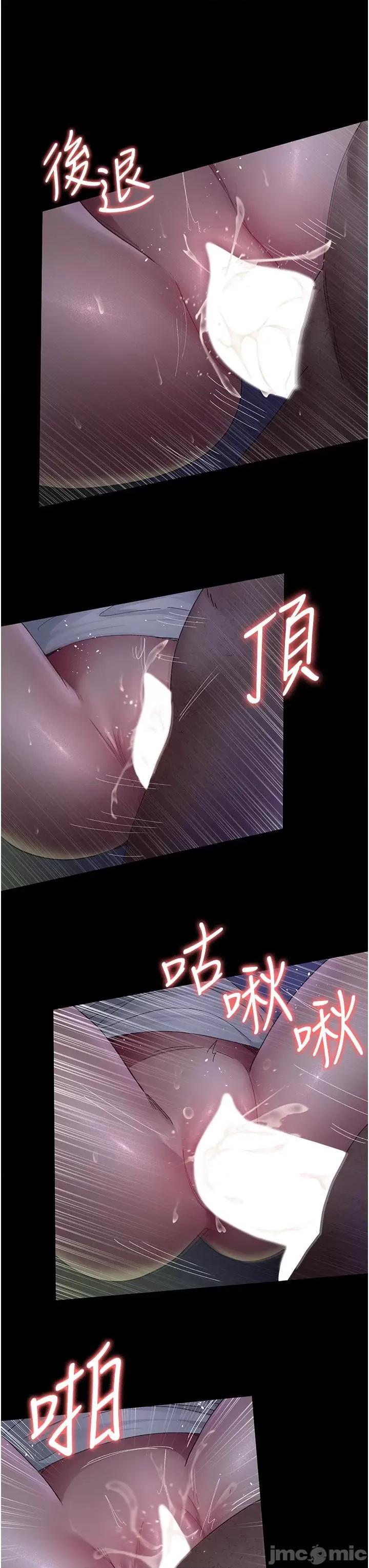夜间诊疗室 夜间诊疗室-第24话-霸王硬上弓 第3页