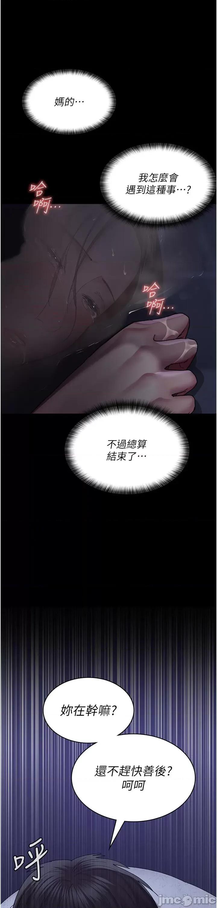夜间诊疗室 夜间诊疗室-第24话-霸王硬上弓 第11页