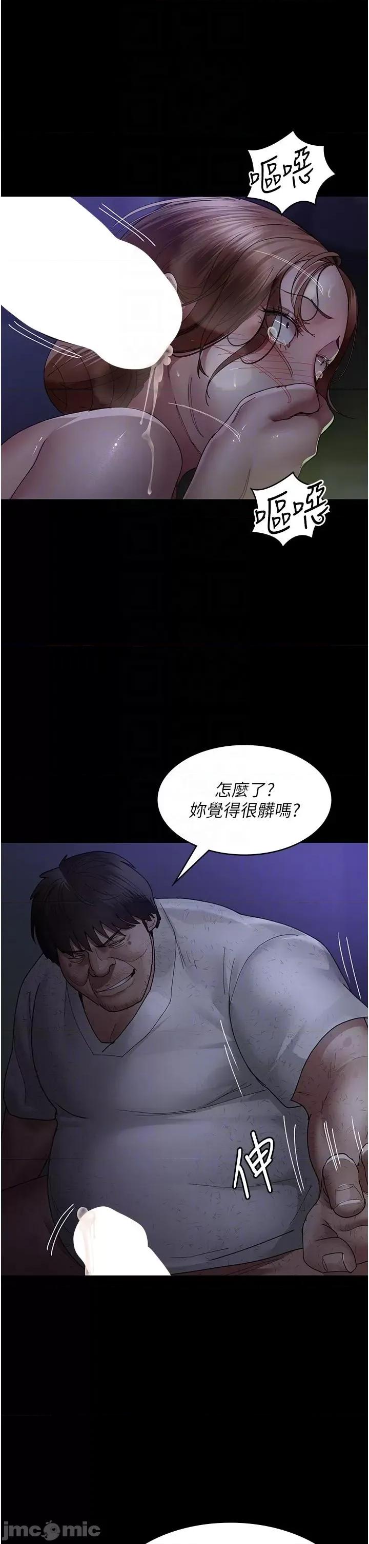 夜间诊疗室 夜间诊疗室-第24话-霸王硬上弓 第14页
