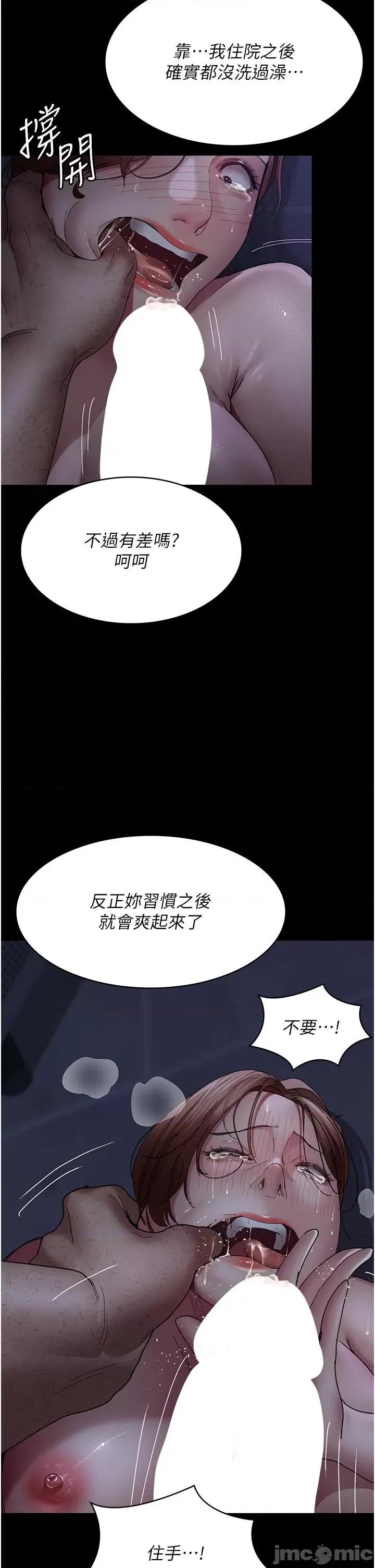 夜间诊疗室 夜间诊疗室-第24话-霸王硬上弓 第15页