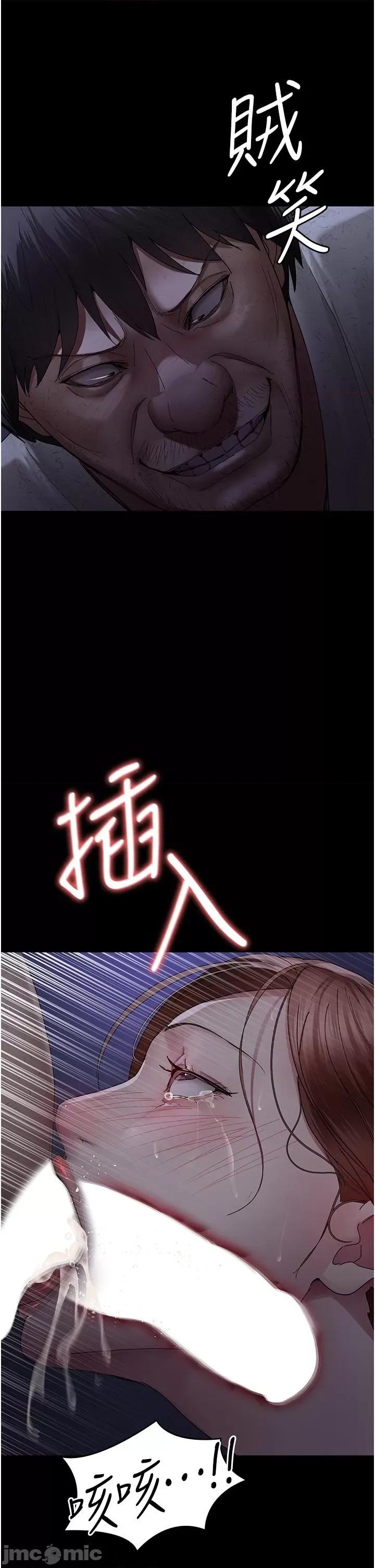 夜间诊疗室 夜间诊疗室-第24话-霸王硬上弓 第19页
