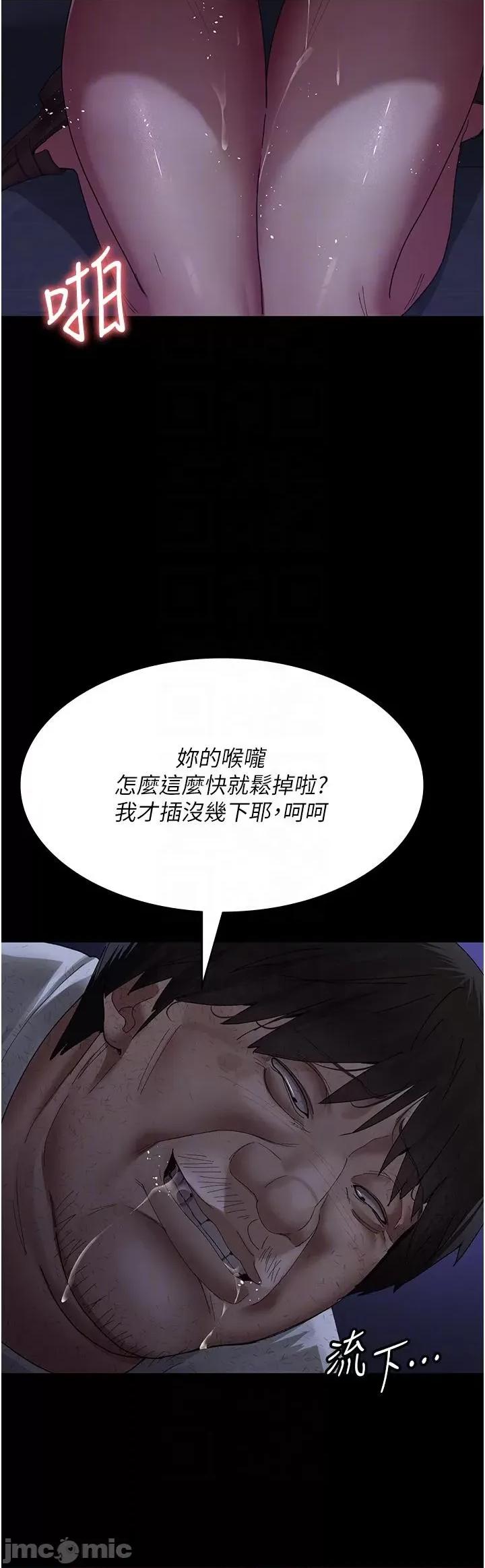 夜间诊疗室 夜间诊疗室-第24话-霸王硬上弓 第22页
