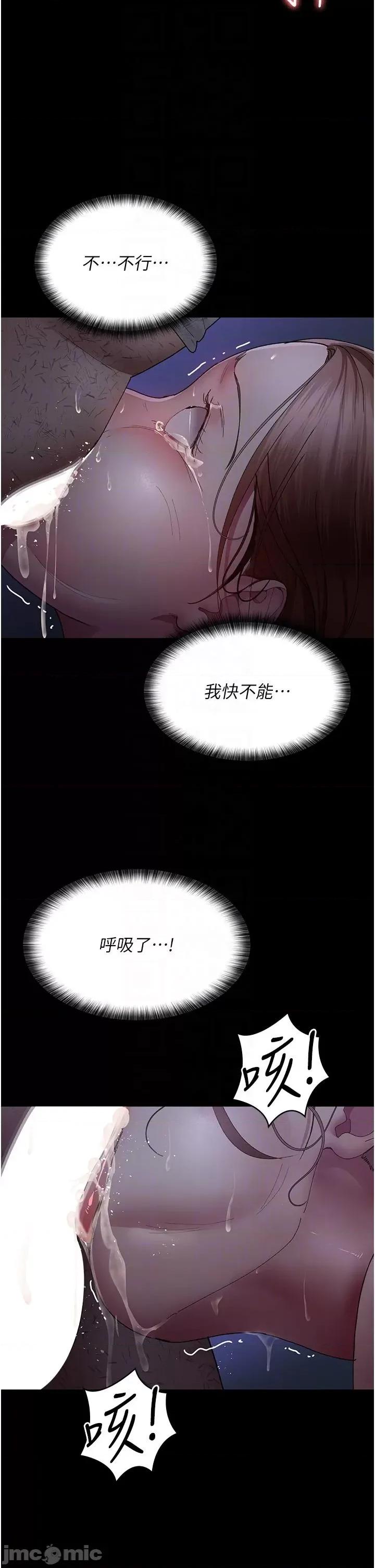 夜间诊疗室 夜间诊疗室-第24话-霸王硬上弓 第26页