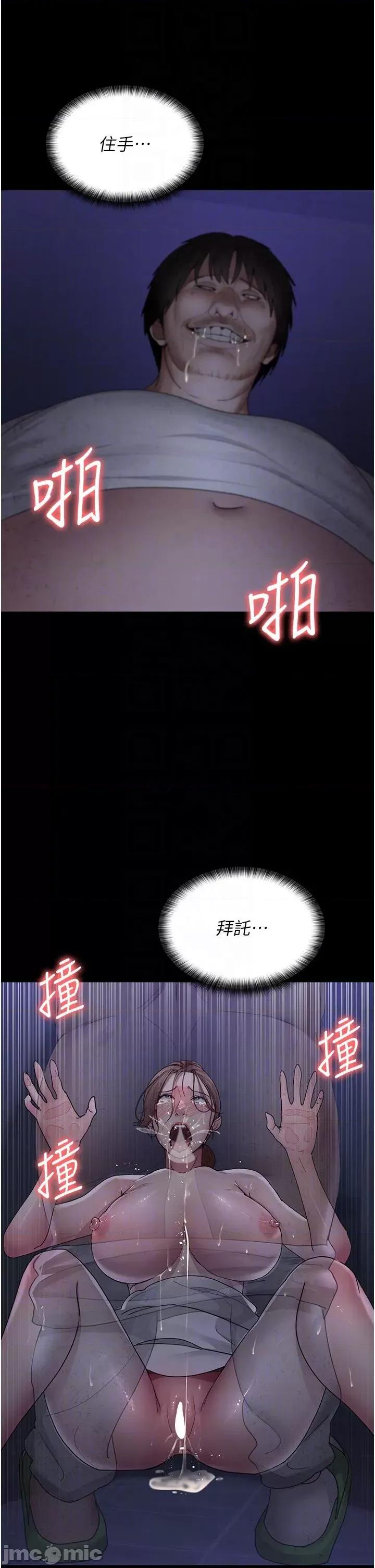 夜间诊疗室 夜间诊疗室-第24话-霸王硬上弓 第28页