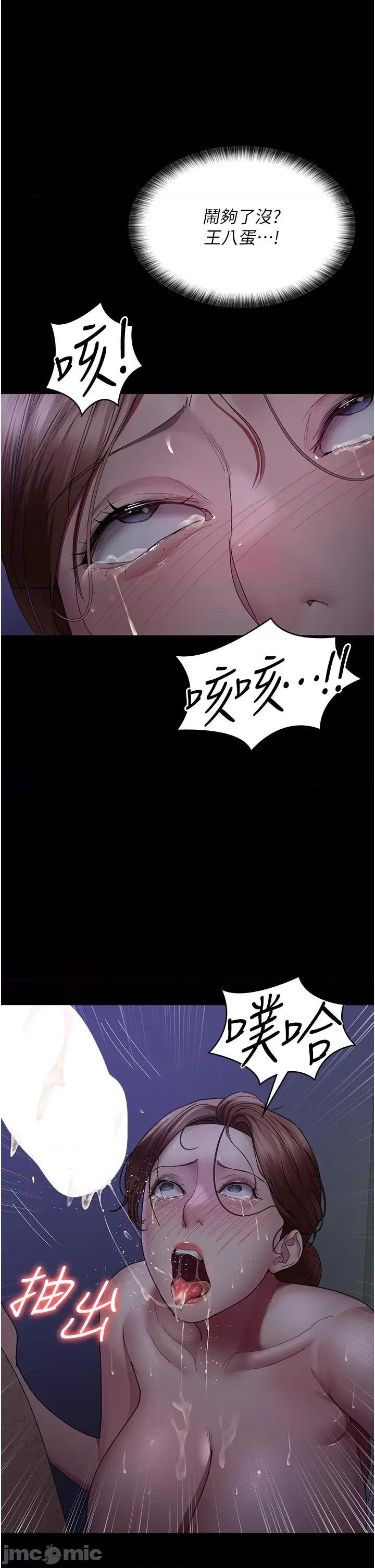 夜间诊疗室 夜间诊疗室-第24话-霸王硬上弓 第29页