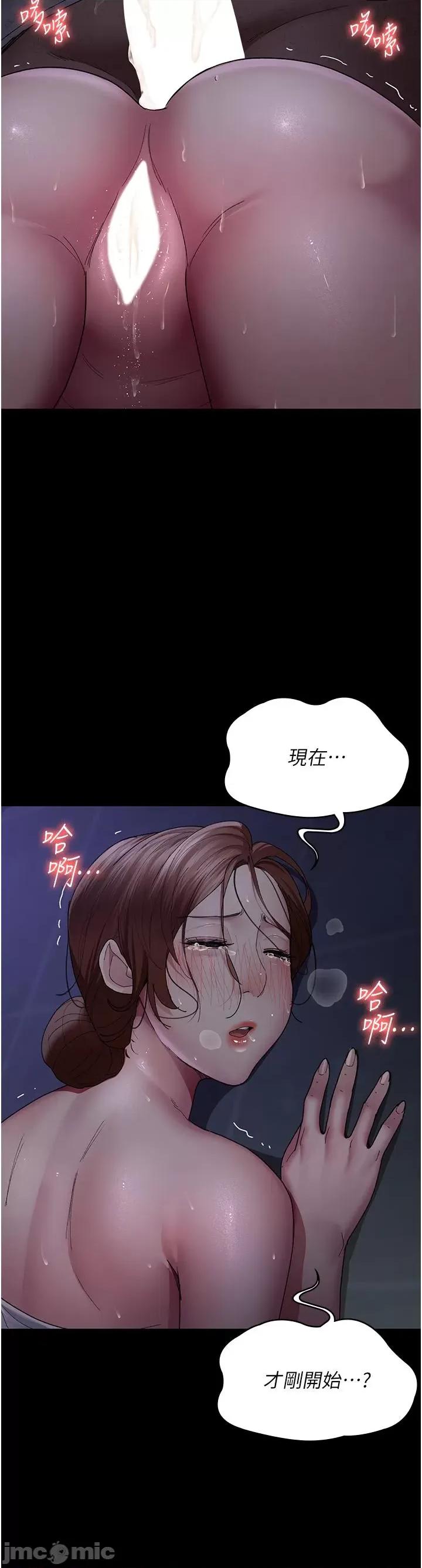 夜间诊疗室 夜间诊疗室-第24话-霸王硬上弓 第31页