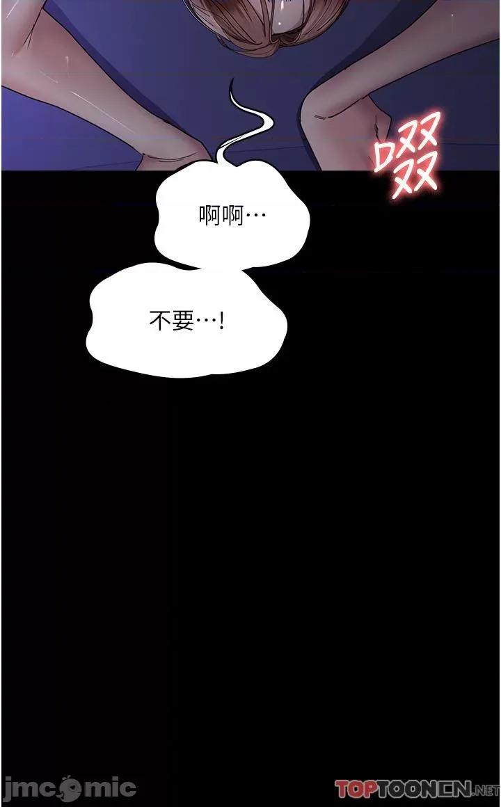 夜间诊疗室 夜间诊疗室第25话 被病患强上到全身瘫软 第4页