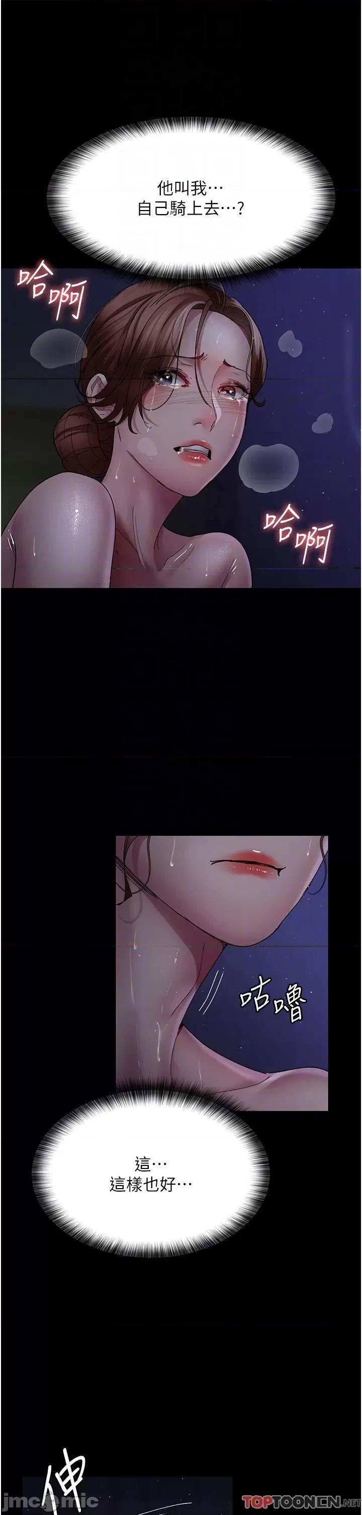 夜间诊疗室 夜间诊疗室第25话 被病患强上到全身瘫软 第14页