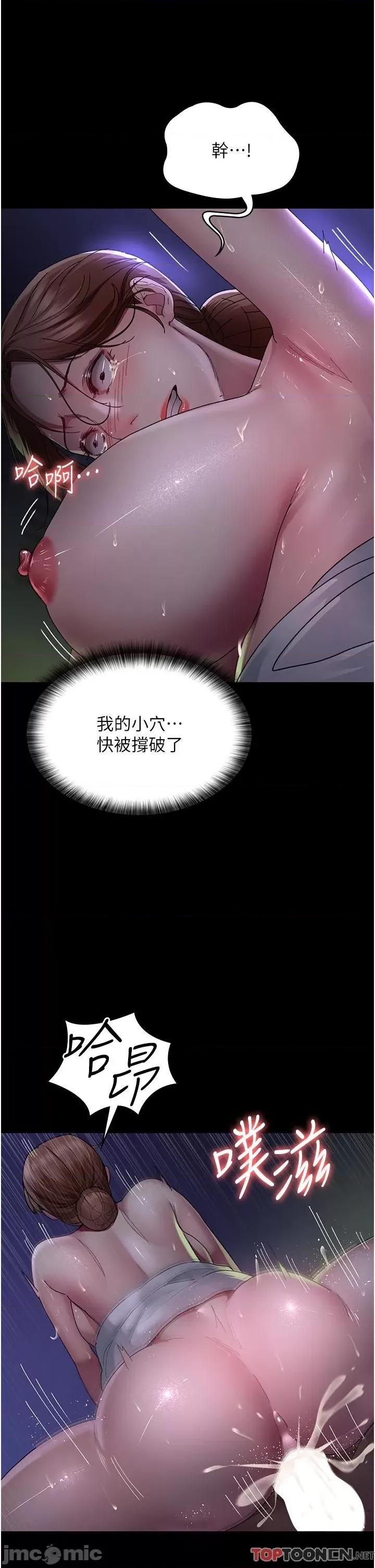 夜间诊疗室 夜间诊疗室第25话 被病患强上到全身瘫软 第19页