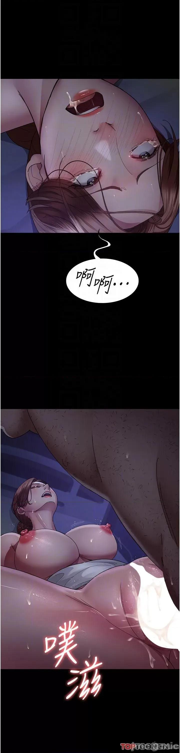 夜间诊疗室 夜间诊疗室第25话 被病患强上到全身瘫软 第26页