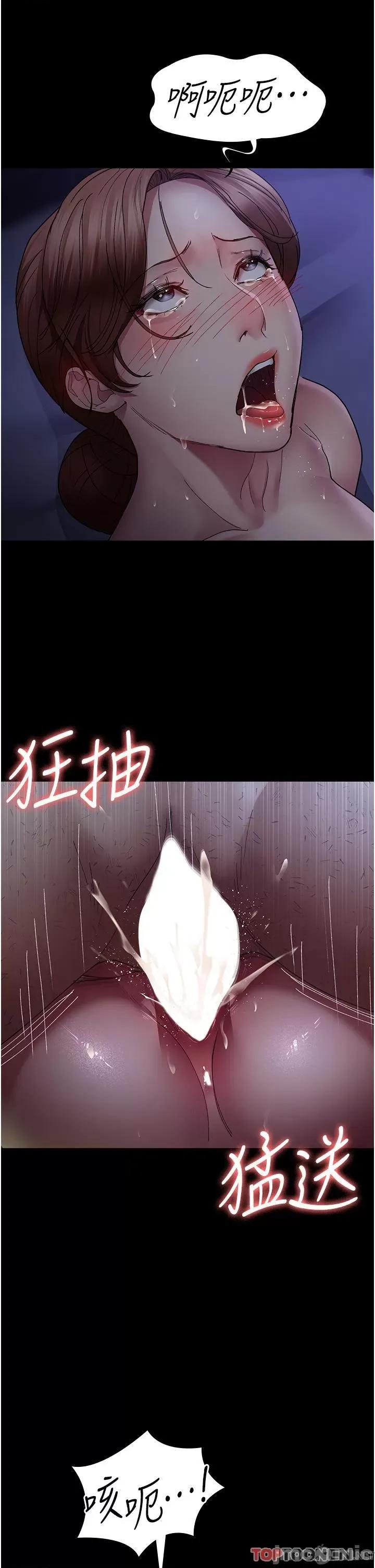 夜间诊疗室 夜间诊疗室第25话 被病患强上到全身瘫软 第27页