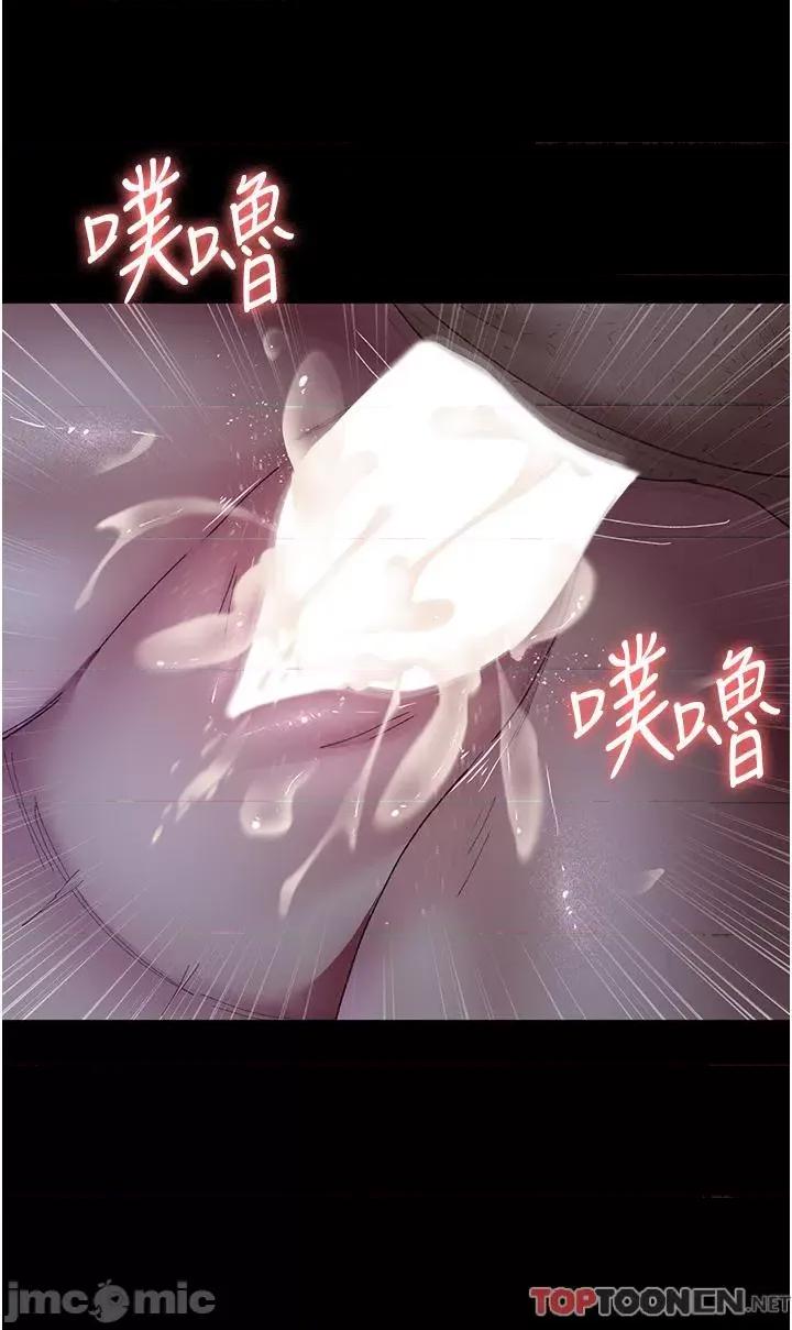 夜间诊疗室 夜间诊疗室第25话 被病患强上到全身瘫软 第29页