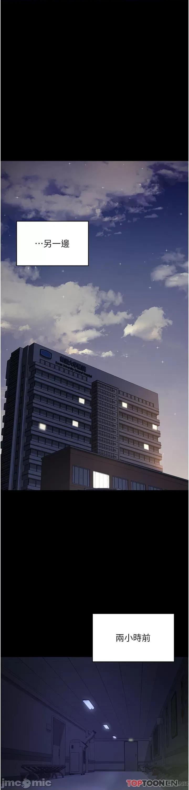 夜间诊疗室 夜间诊疗室第25话 被病患强上到全身瘫软 第31页