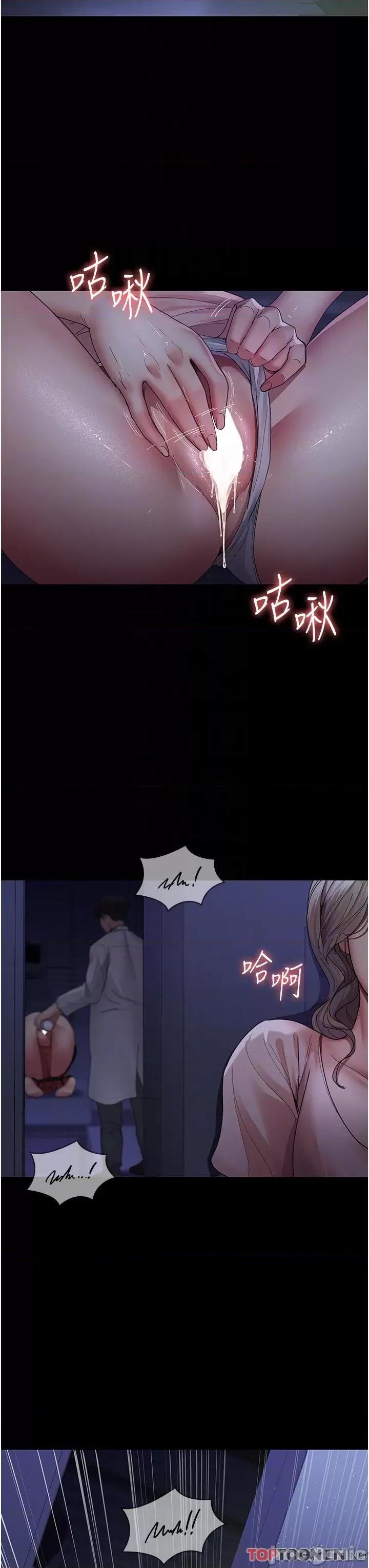 夜间诊疗室 夜间诊疗室第25话 被病患强上到全身瘫软 第32页