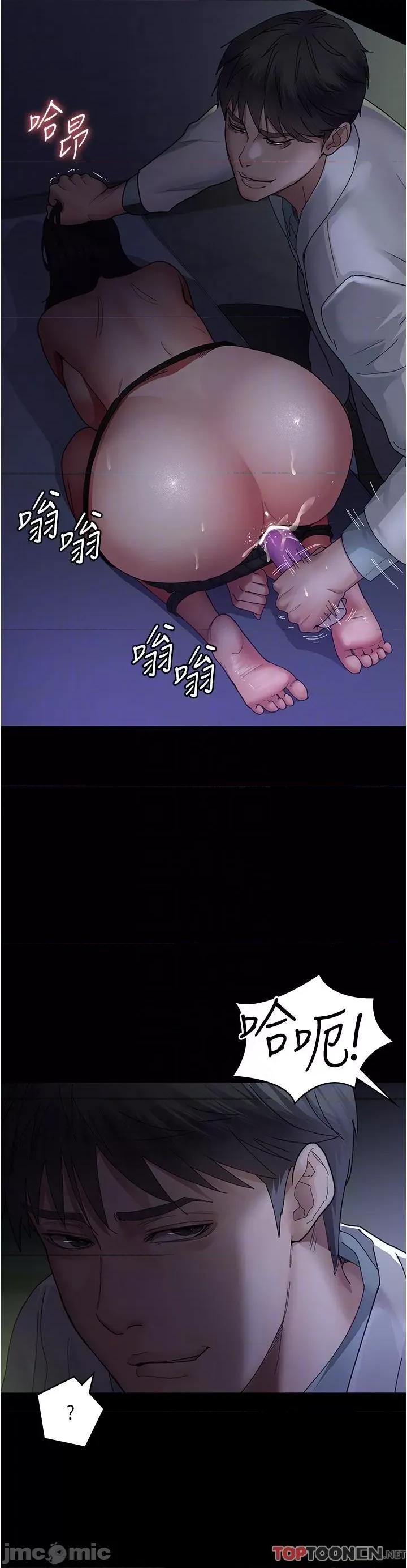 夜间诊疗室 夜间诊疗室第25话 被病患强上到全身瘫软 第34页