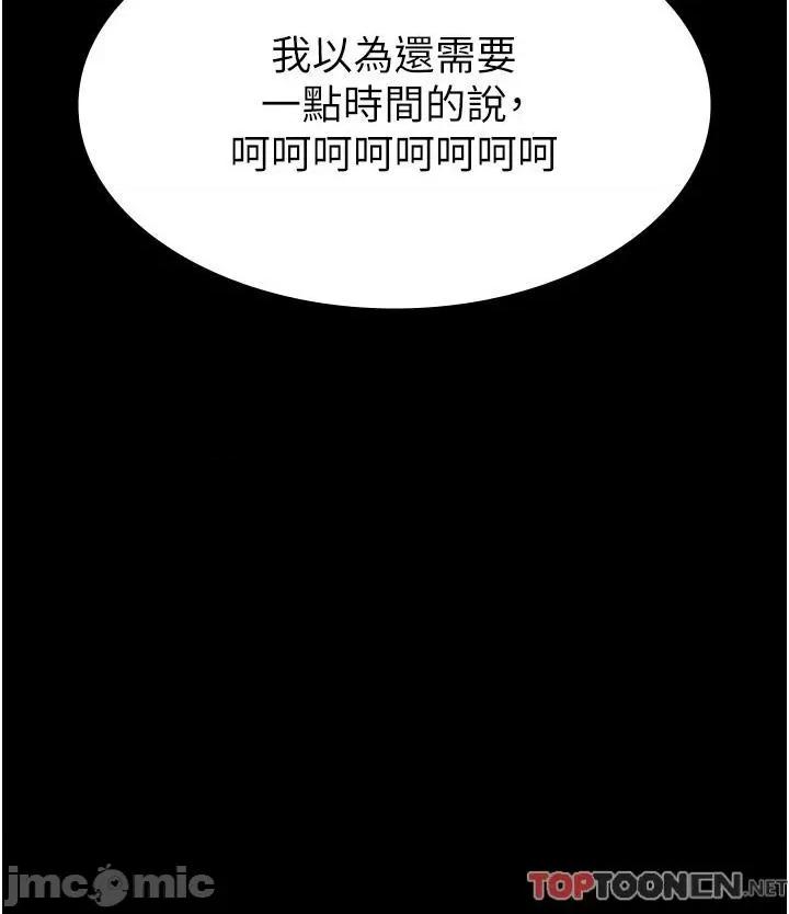 夜间诊疗室 夜间诊疗室第25话 被病患强上到全身瘫软 第37页
