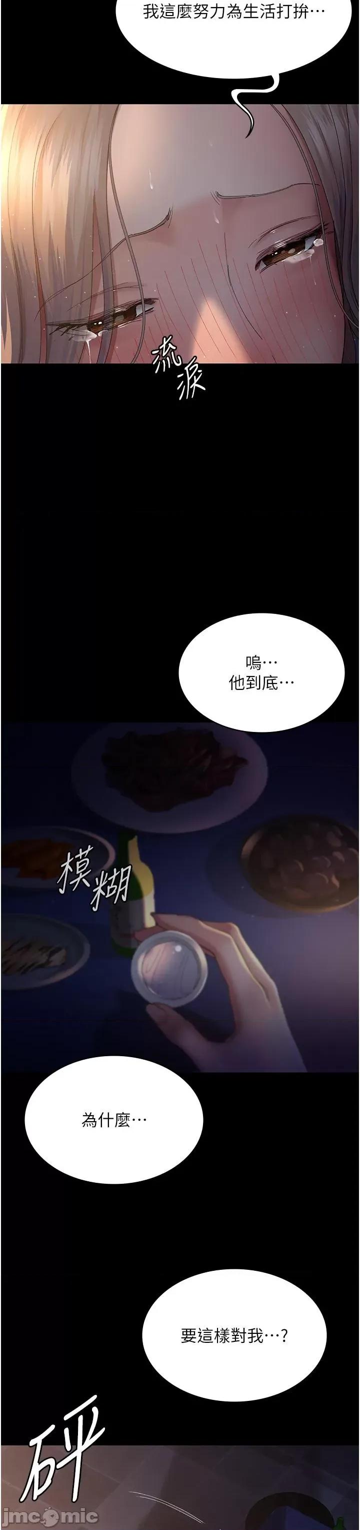 夜间诊疗室 夜间诊疗室-第26话-在诊间凌辱小护士的痛快感 第3页